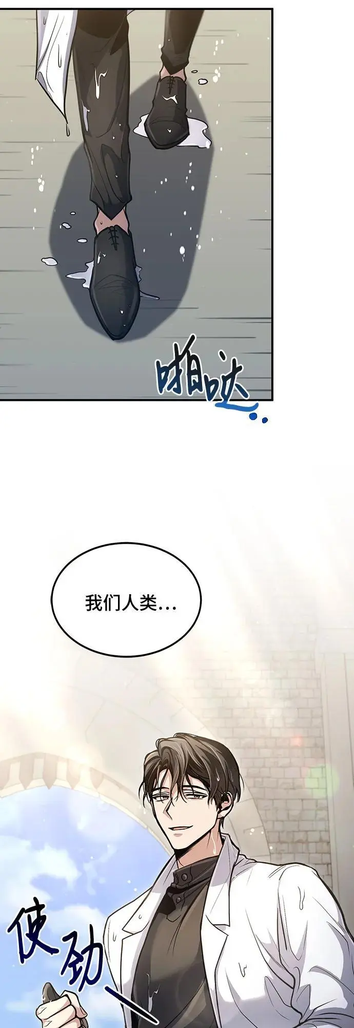 第34话 第72页