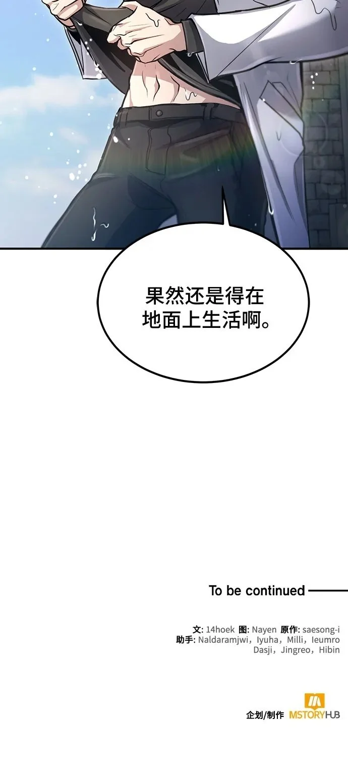 第34话 第73页