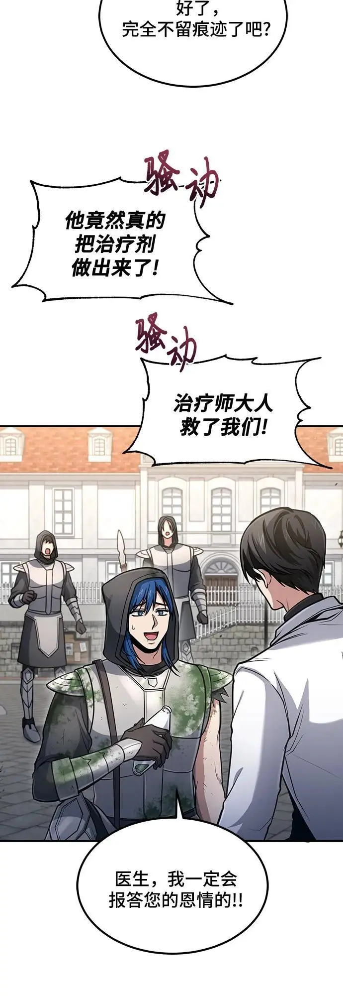 第35话 第3页