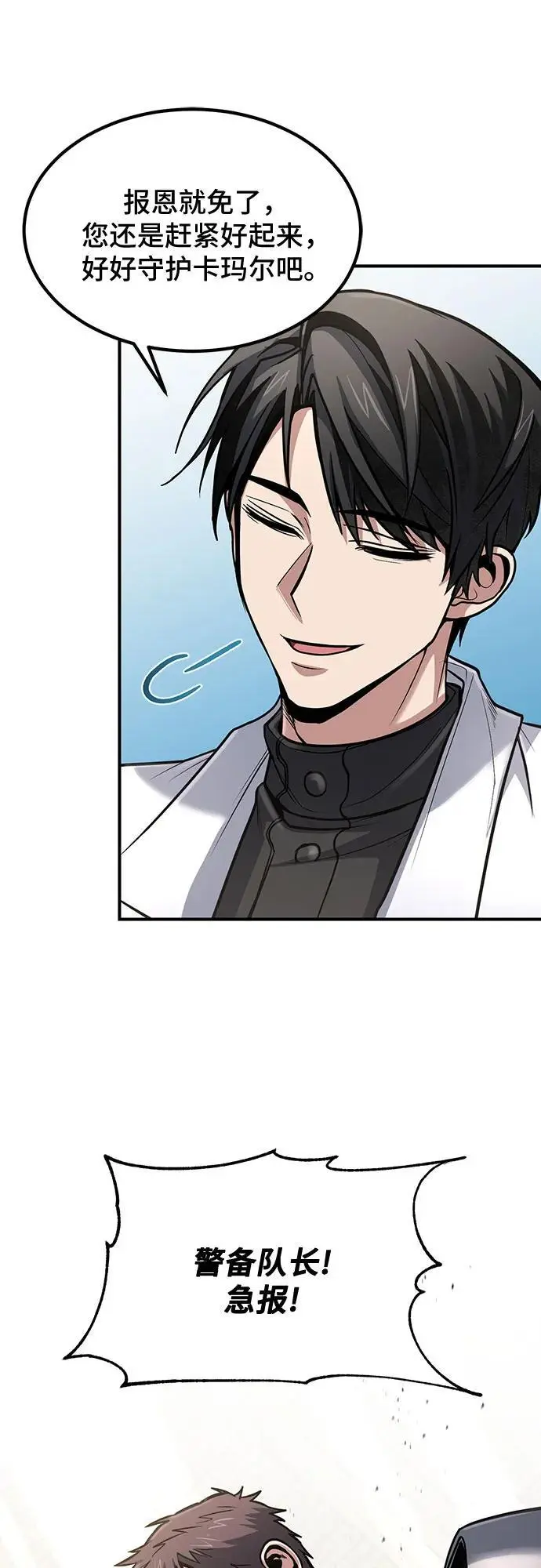 第35话 第4页