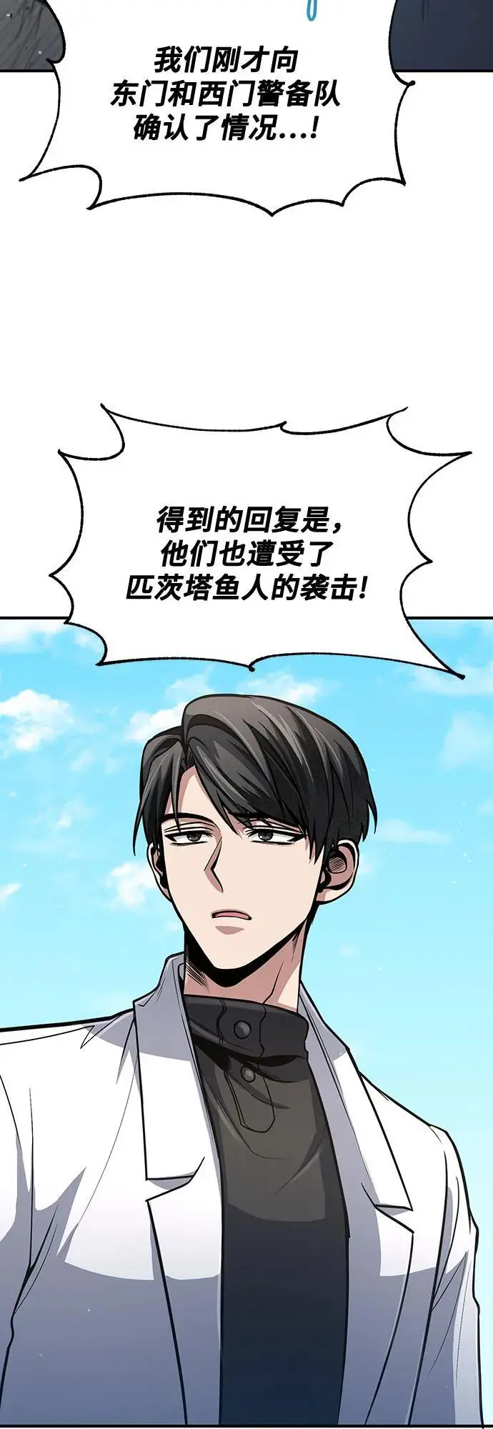 第35话 第6页