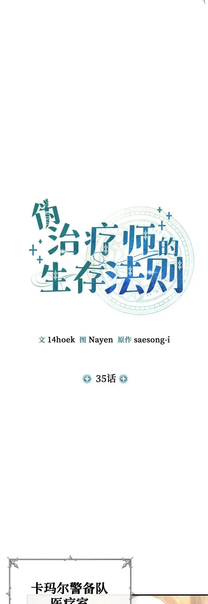 第35话 第7页