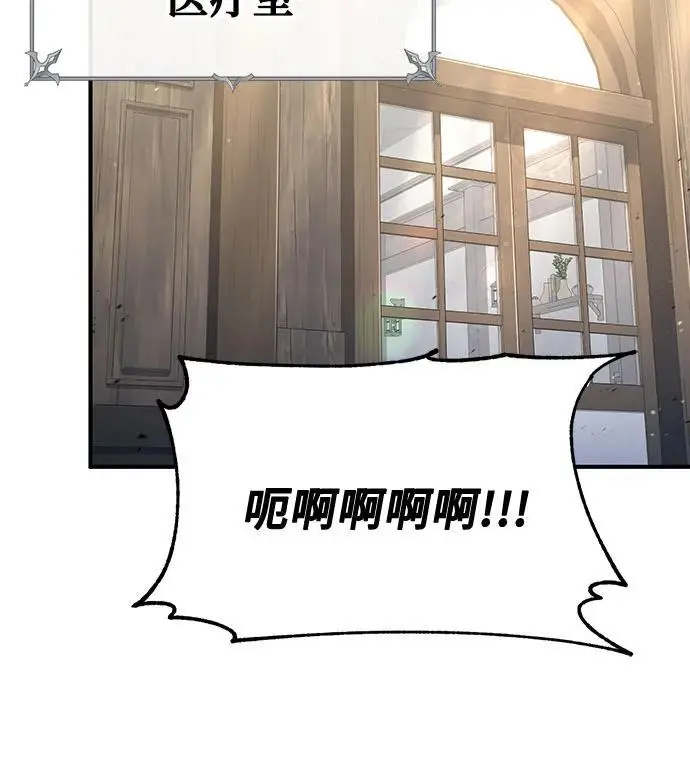 第35话 第8页