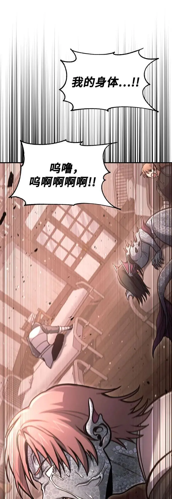 第35话 第9页
