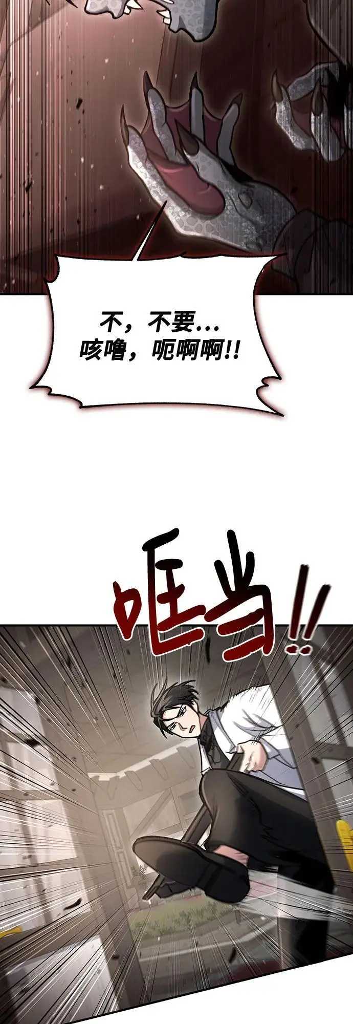 第35话 第10页