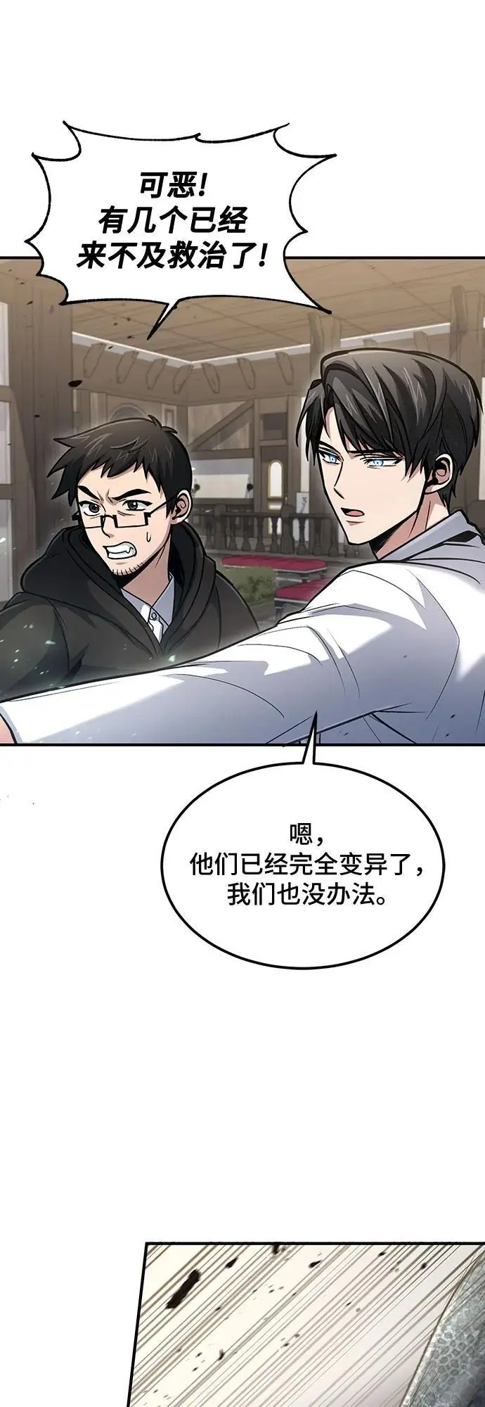 第35话 第14页