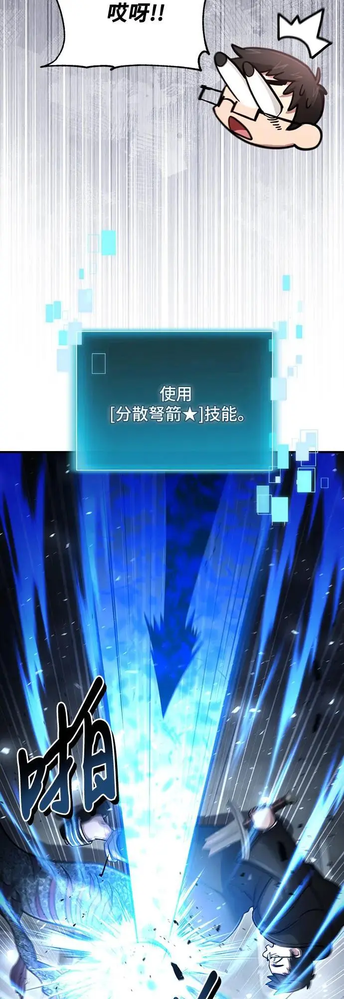 第35话 第21页