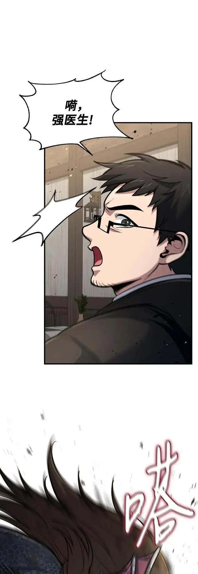 第35话 第23页