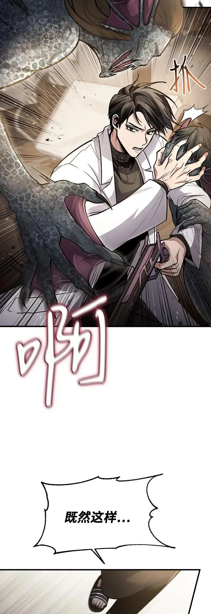 第35话 第24页