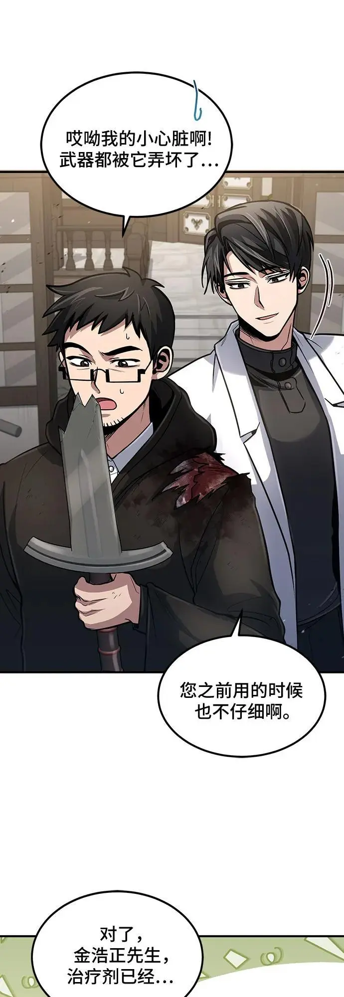 第35话 第30页