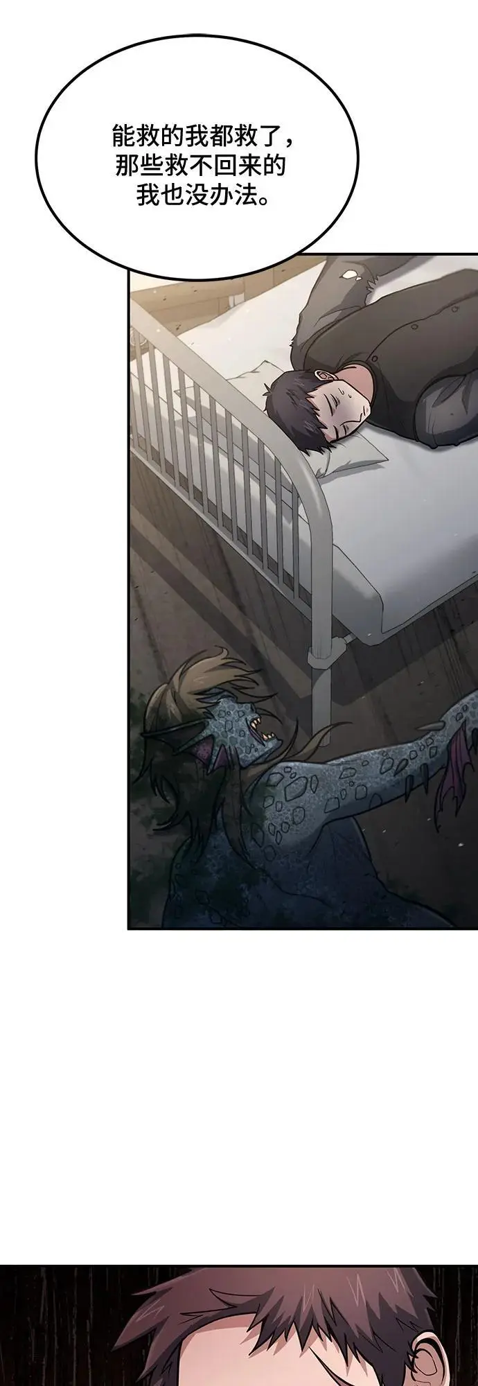 第35话 第33页