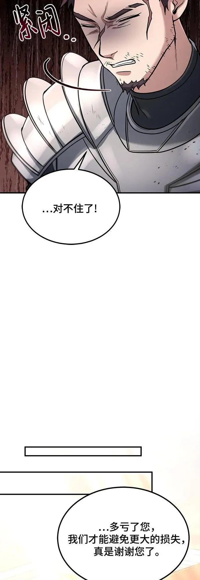 第35话 第34页