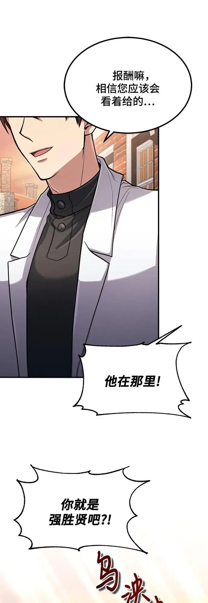 第35话 第36页
