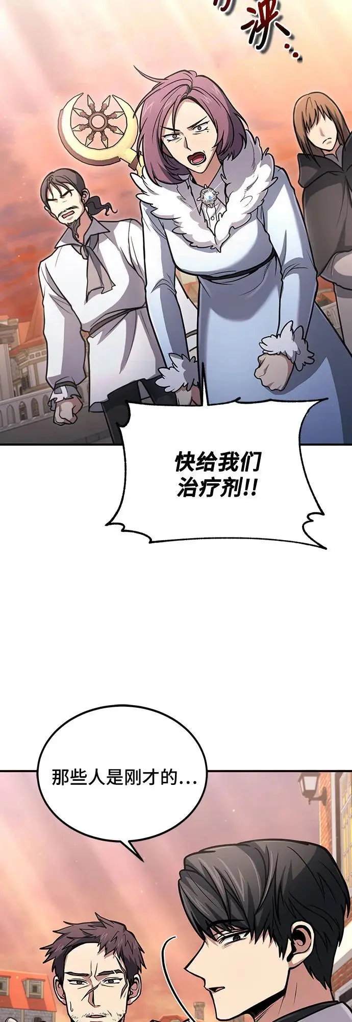 第35话 第37页