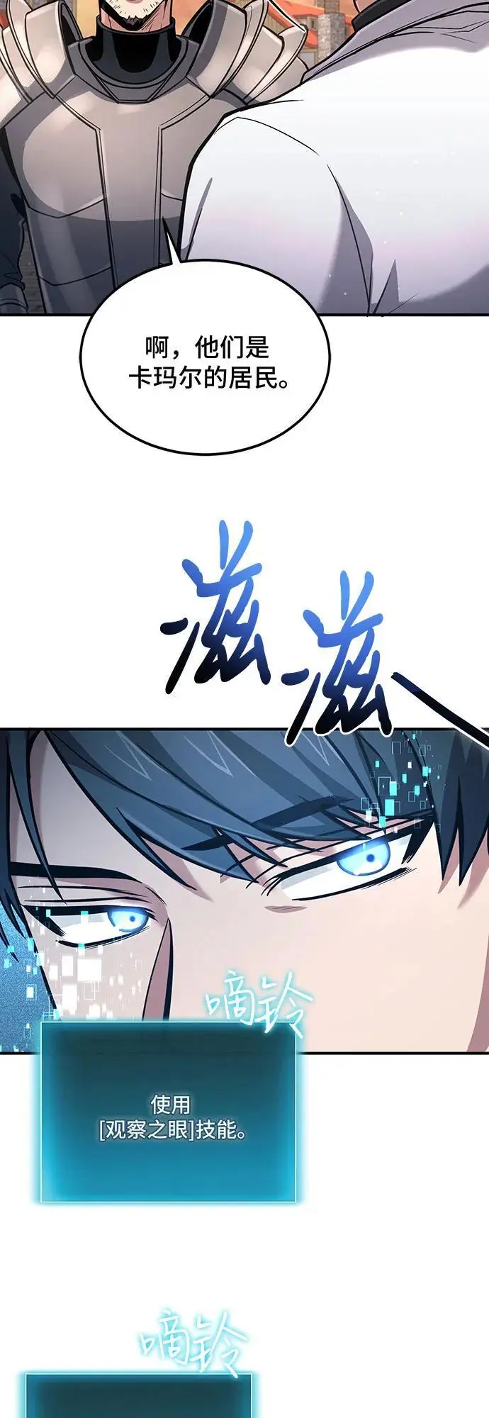 第35话 第38页