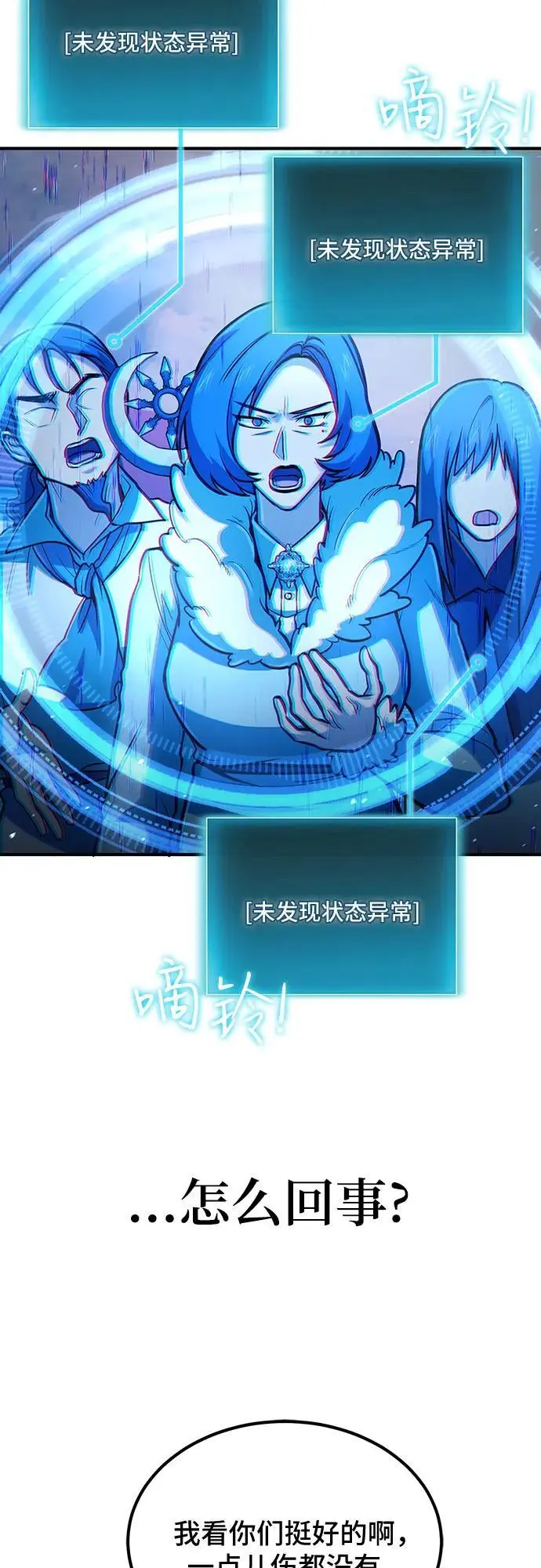 第35话 第39页