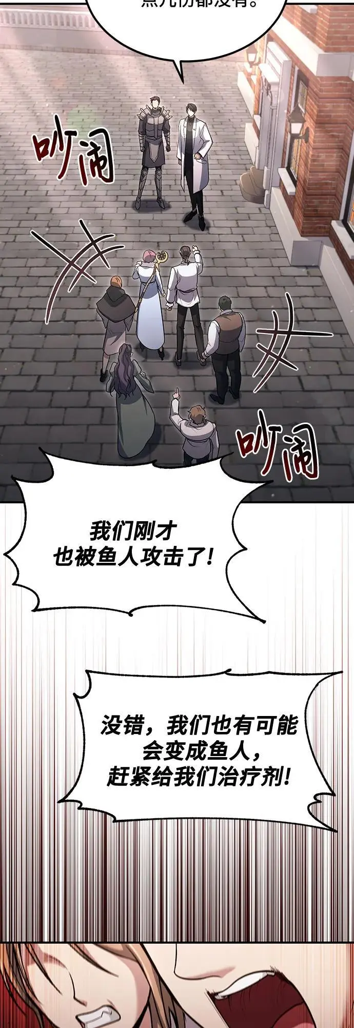 第35话 第40页