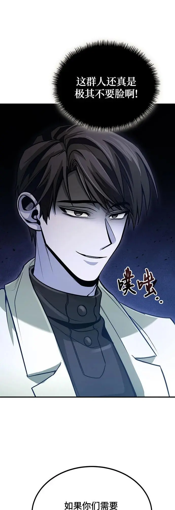 第35话 第43页