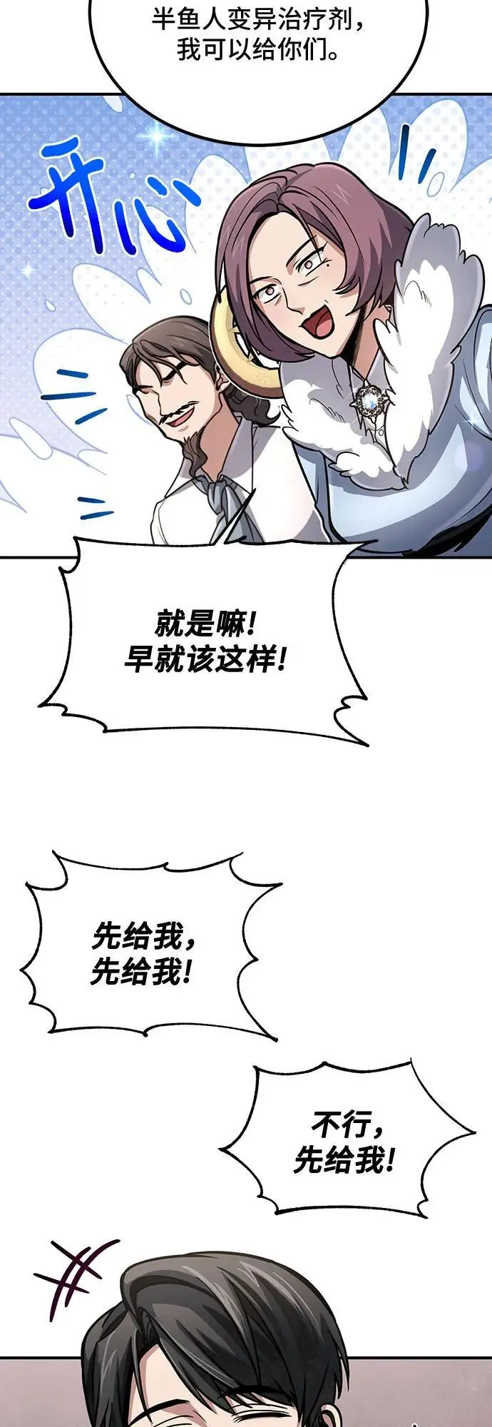 第35话 第44页