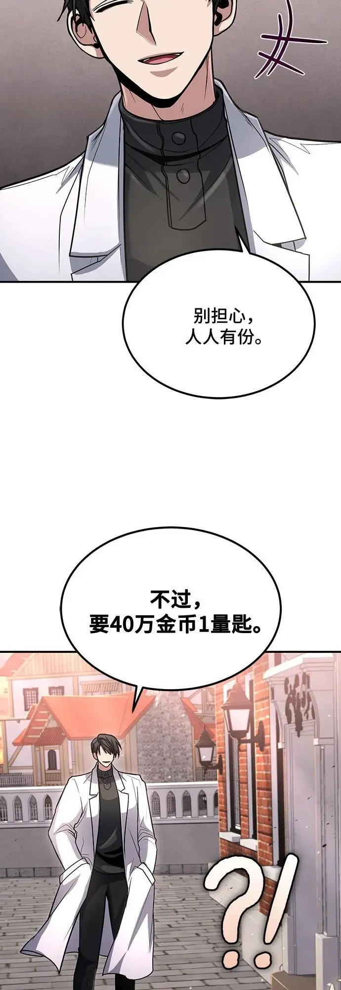 第35话 第45页