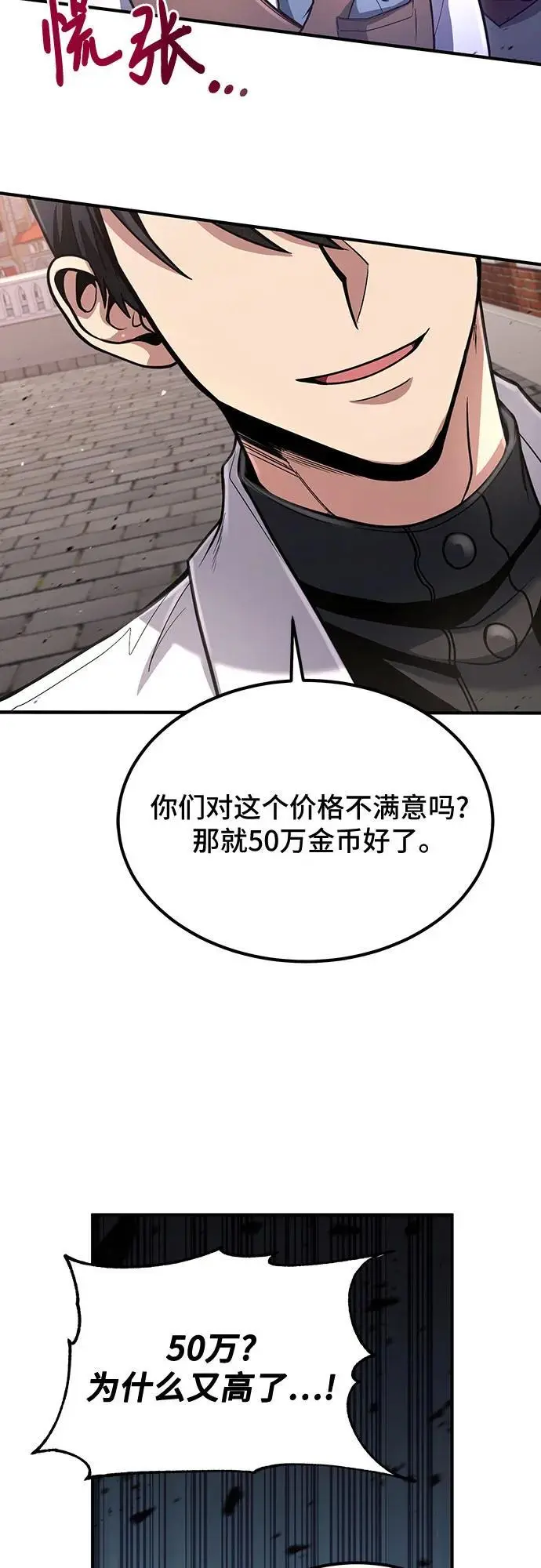 第35话 第47页