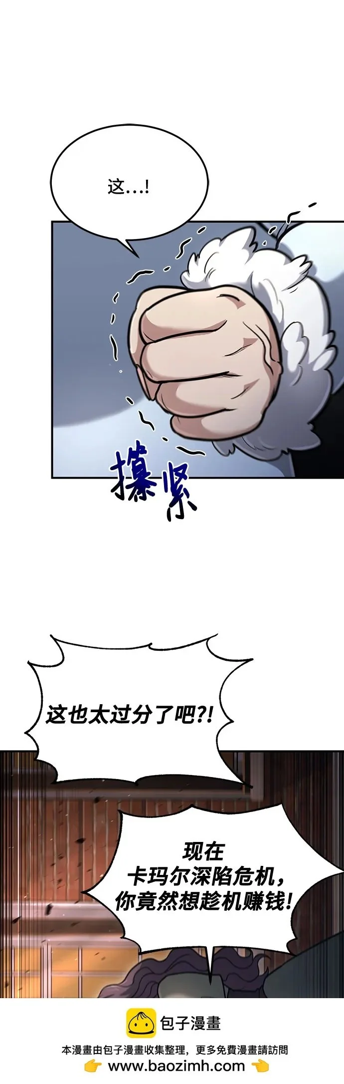 第35话 第50页
