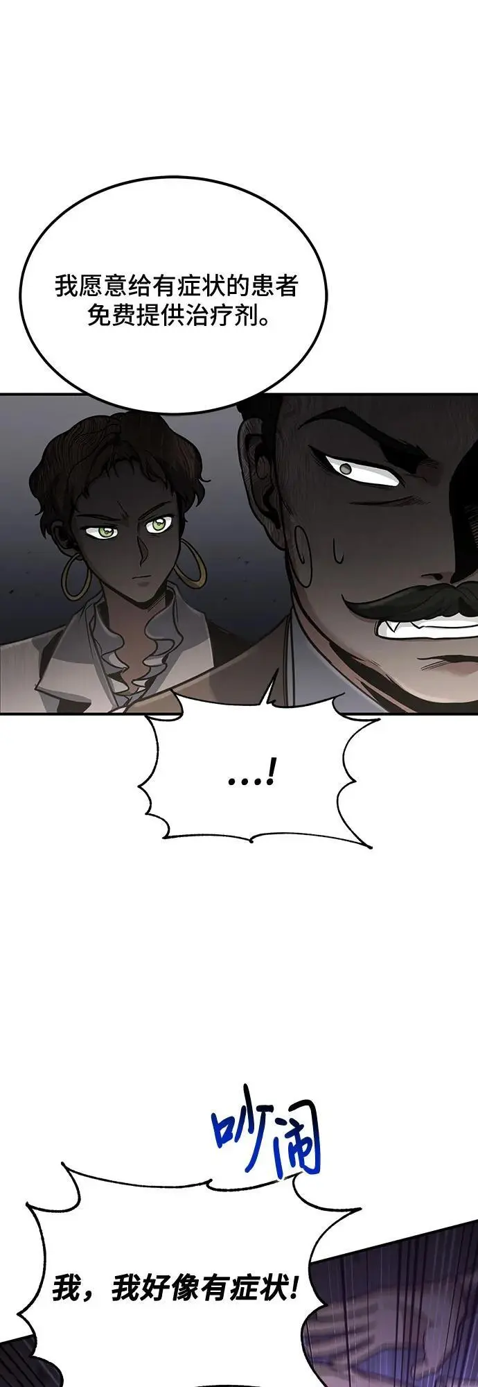 第35话 第52页