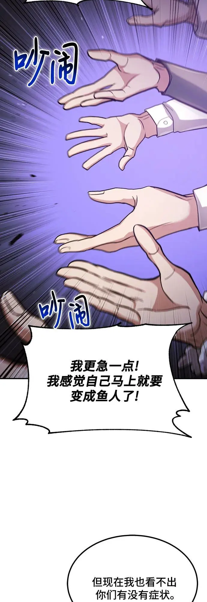 第35话 第53页