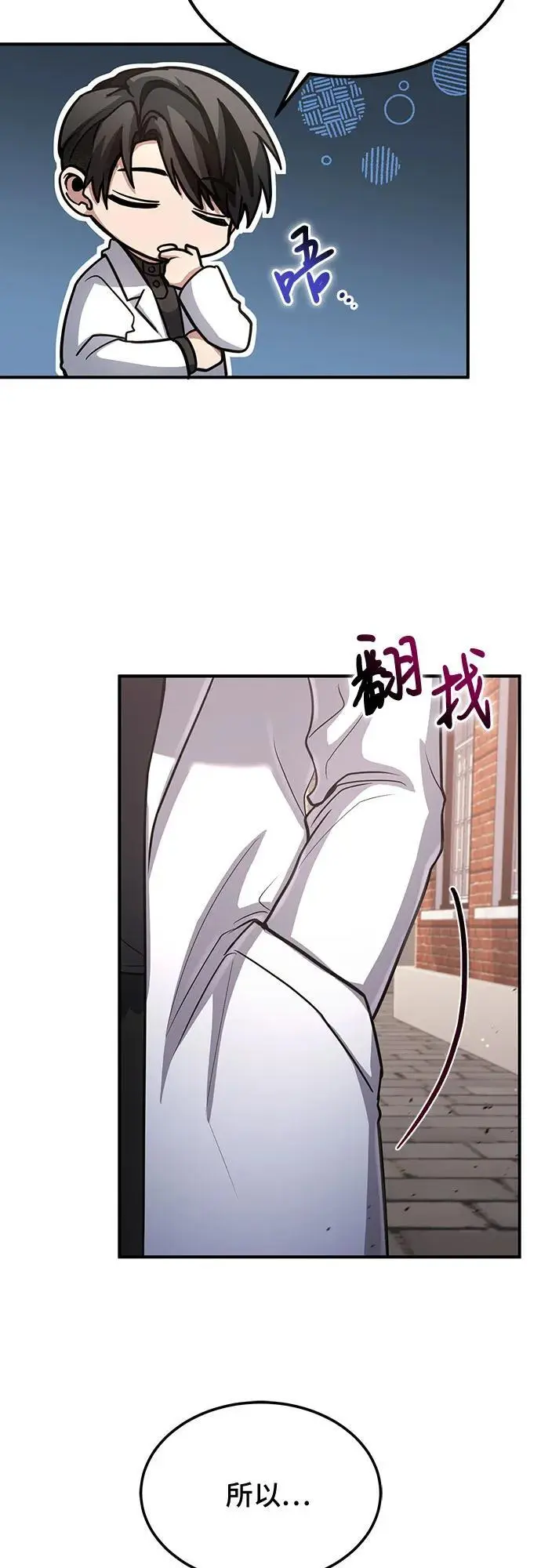 第35话 第54页