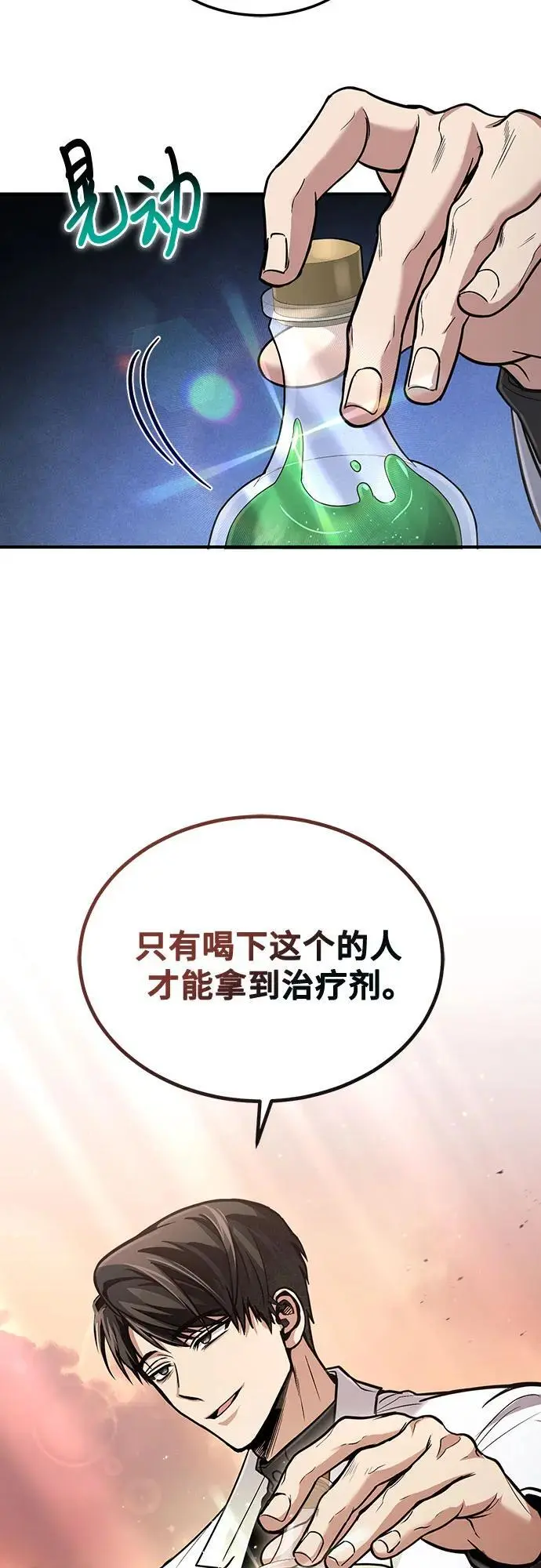 第35话 第55页