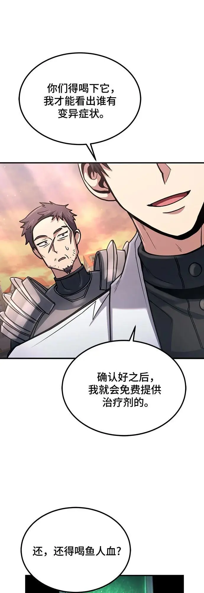 第35话 第57页