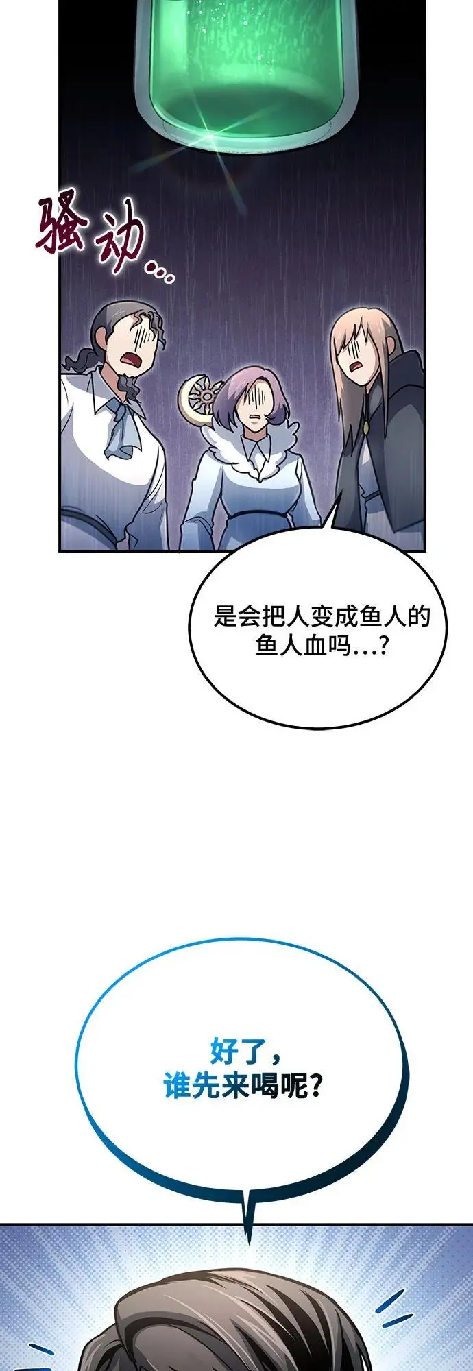 第35话 第58页