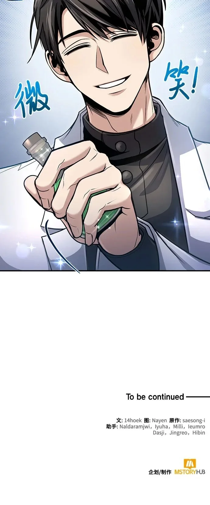 第35话 第59页