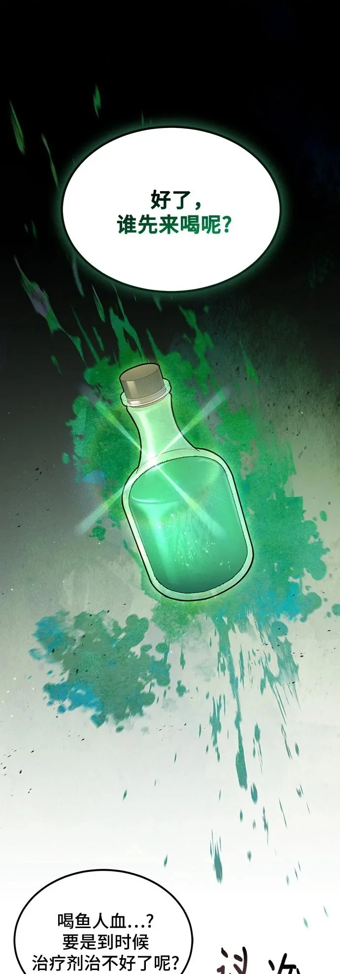 第36话 第2页