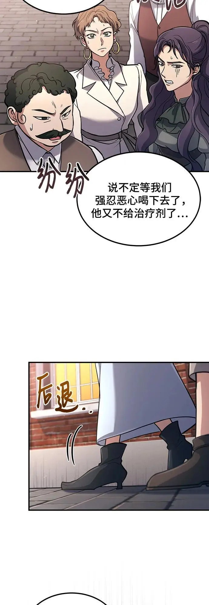 第36话 第3页