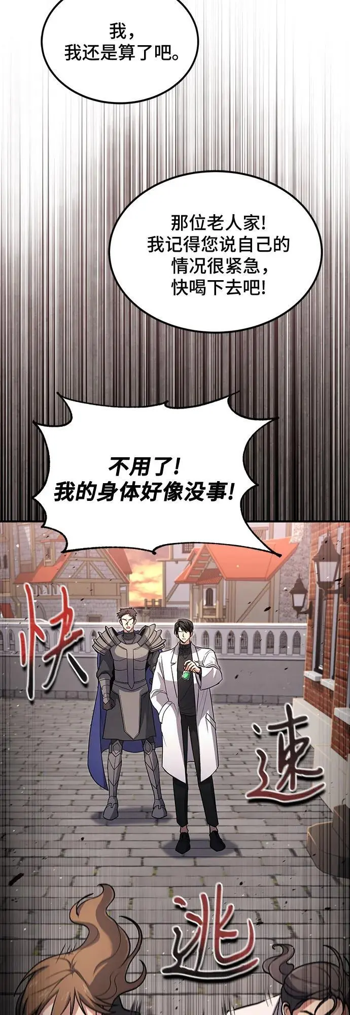 第36话 第4页