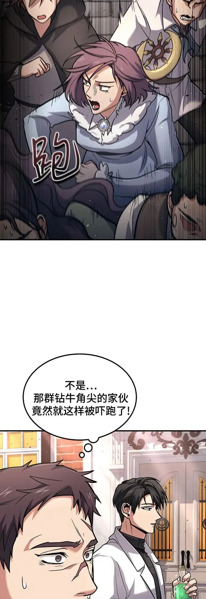 第36话 第5页