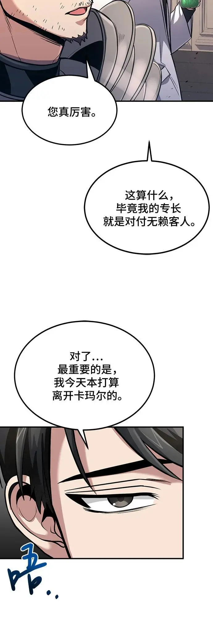 第36话 第6页