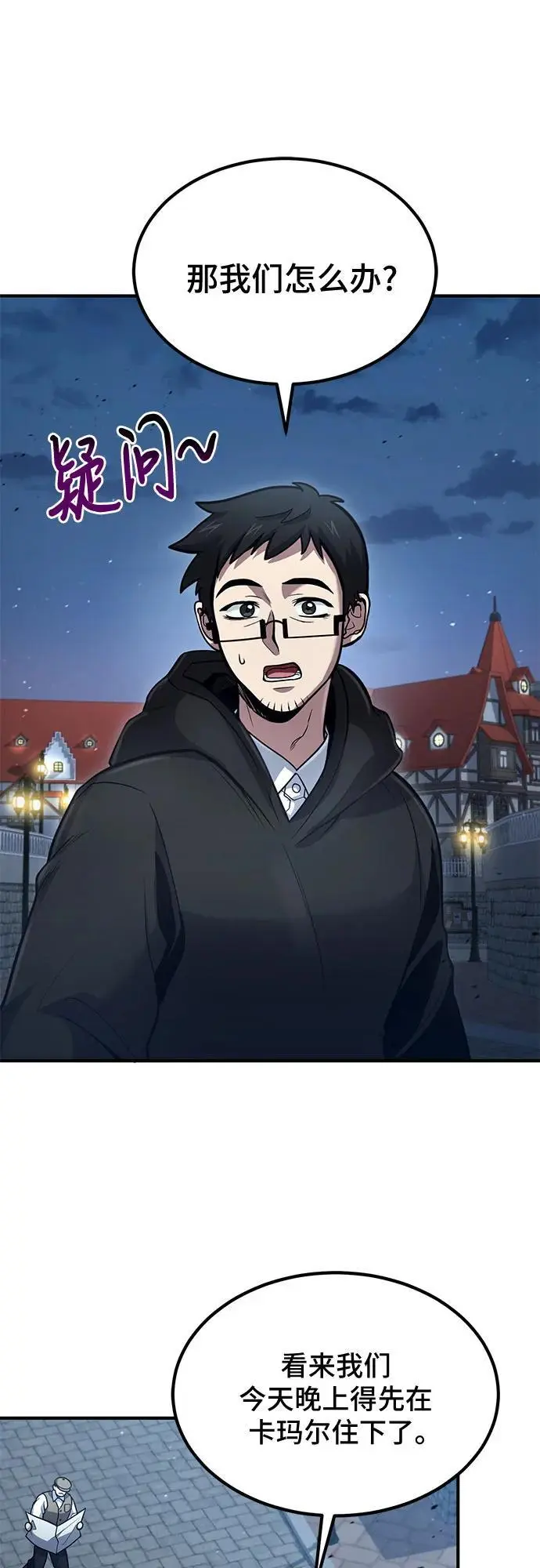 第36话 第8页