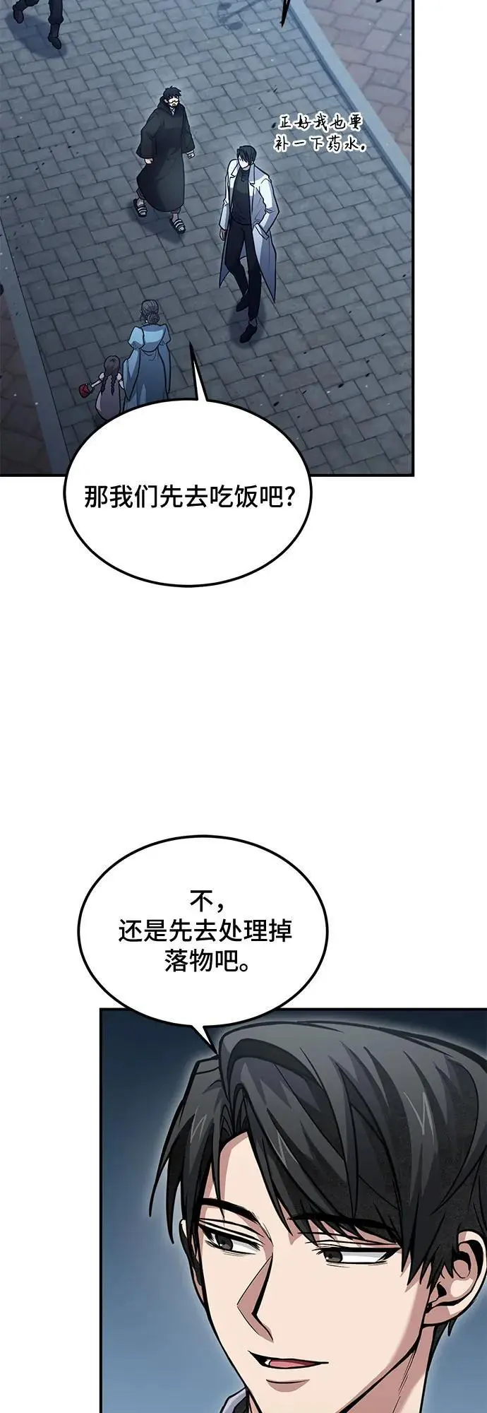 第36话 第9页