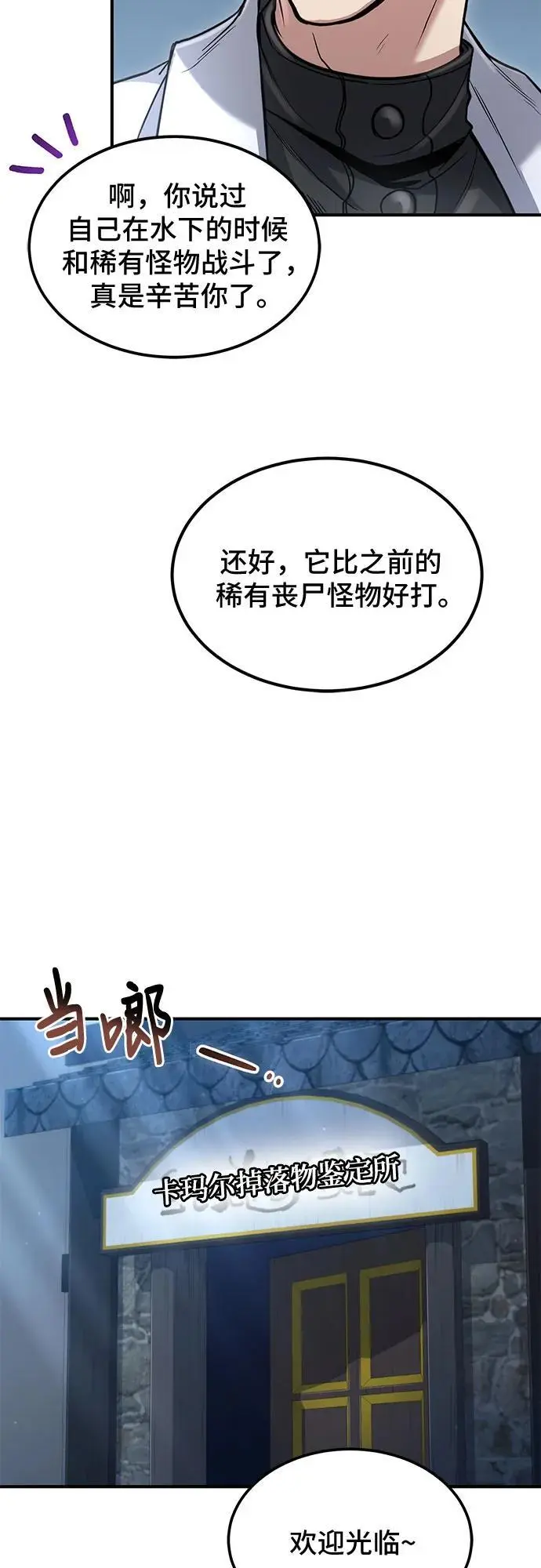 第36话 第10页