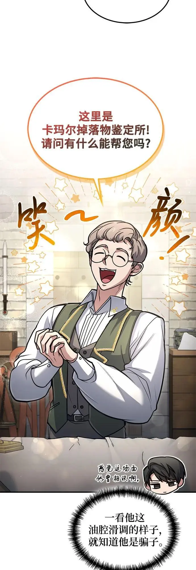 第36话 第11页