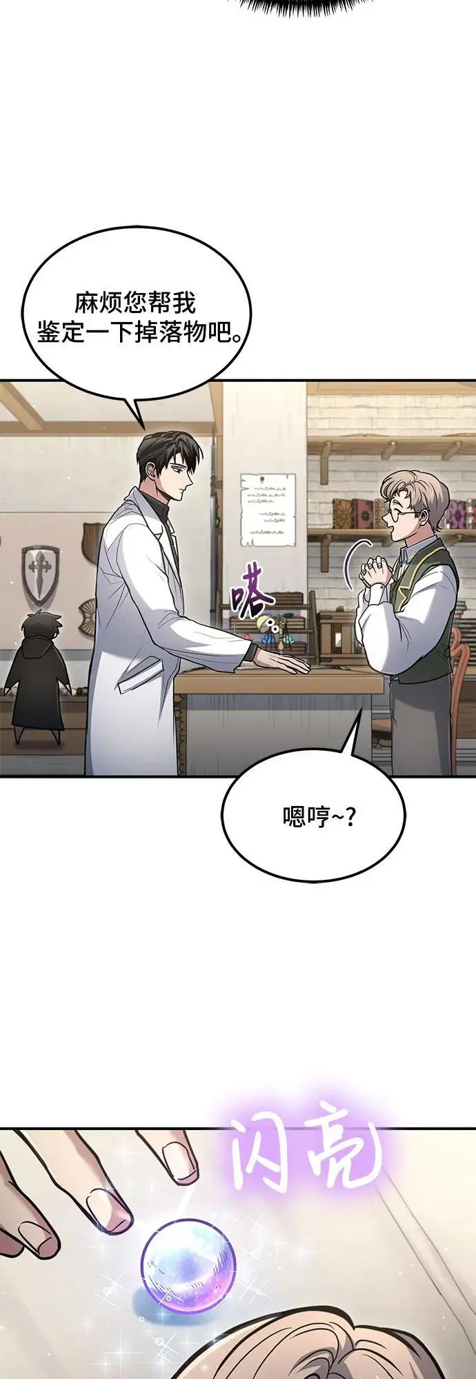 第36话 第12页
