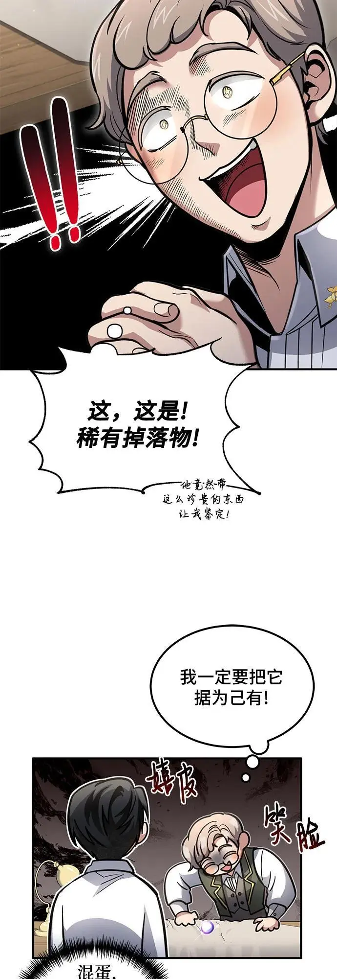 第36话 第13页