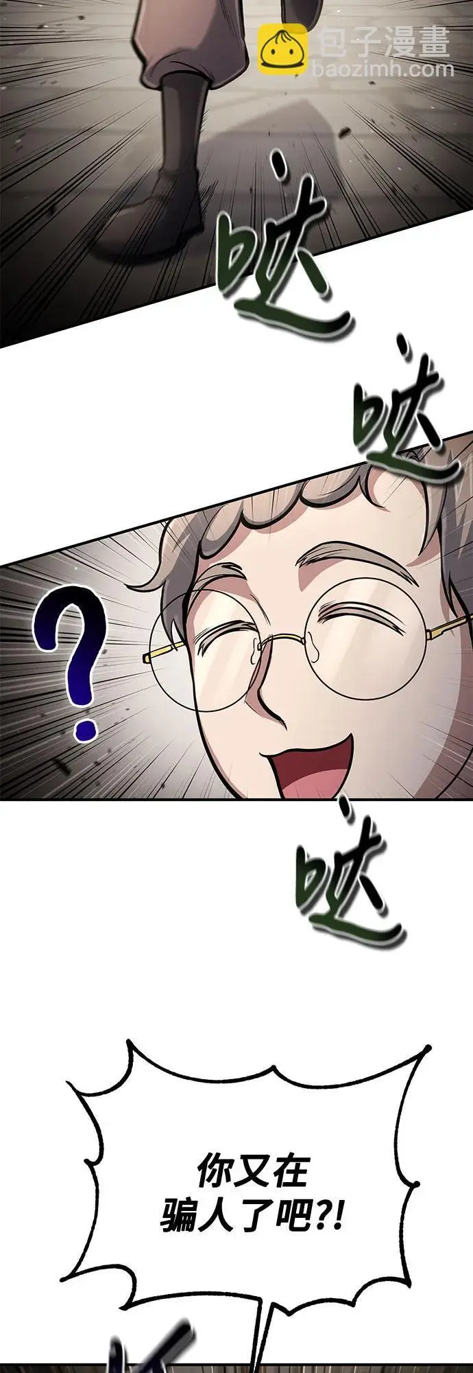 第36话 第17页