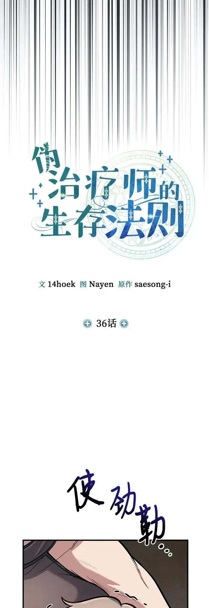 第36话 第19页