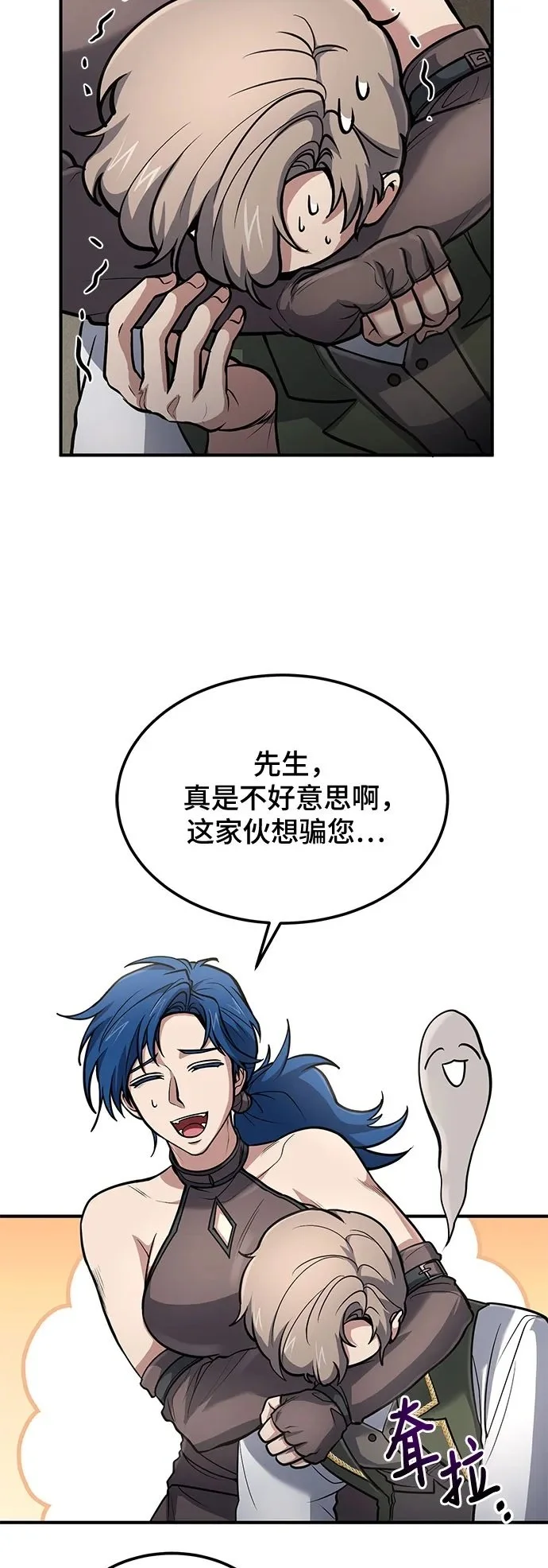 第36话 第20页
