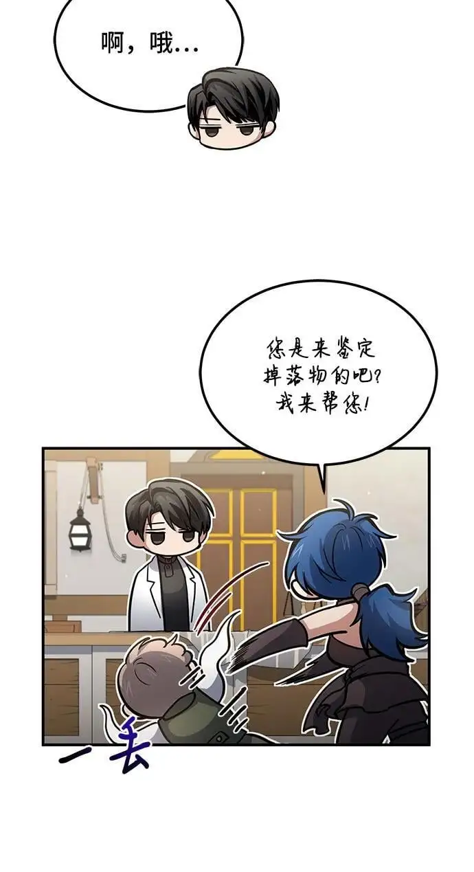 第36话 第21页