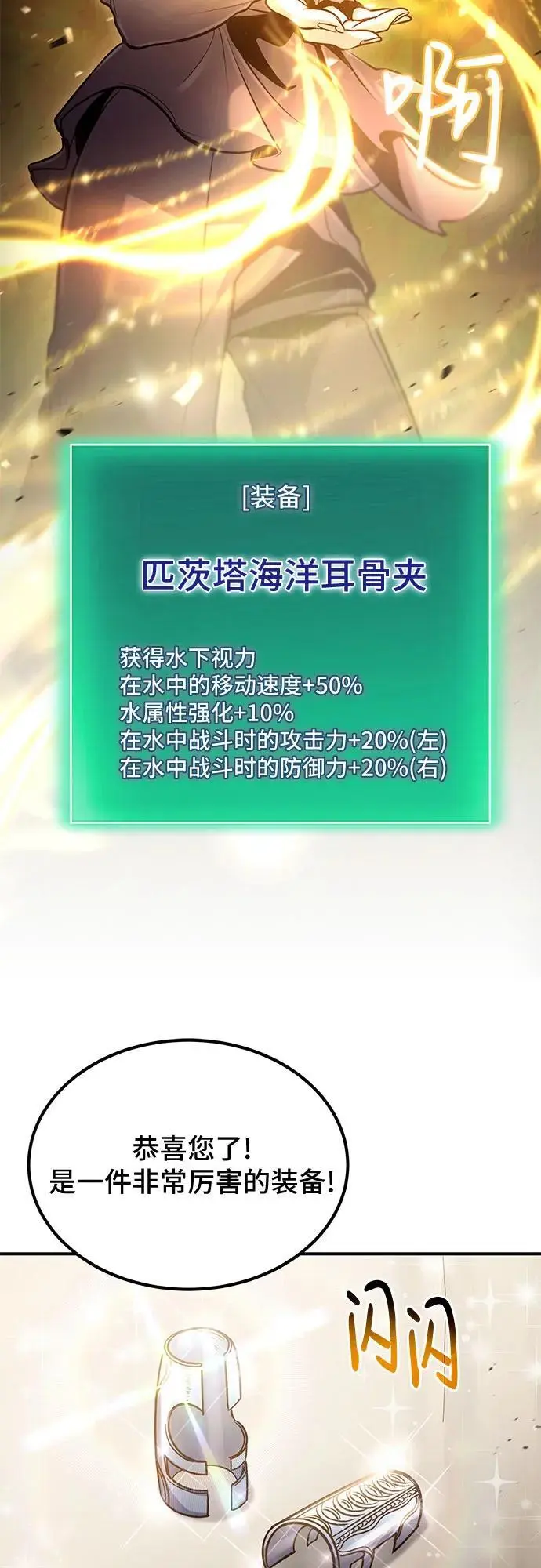 第36话 第23页