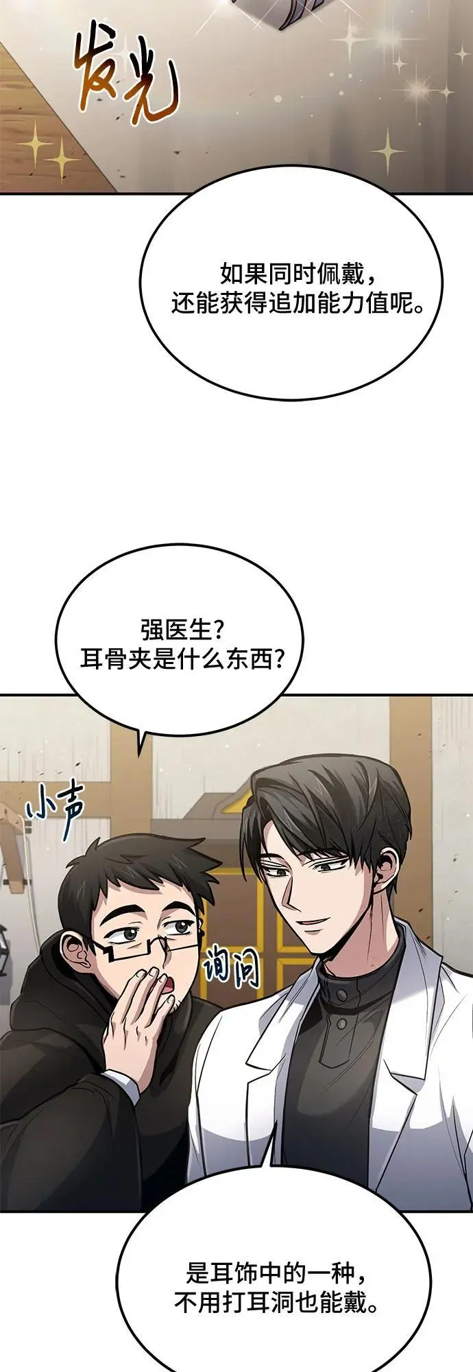 第36话 第24页